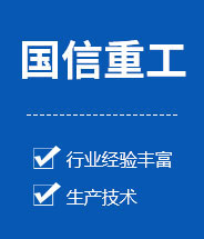 U肋_桥梁U肋_河南省国信重工有限公司