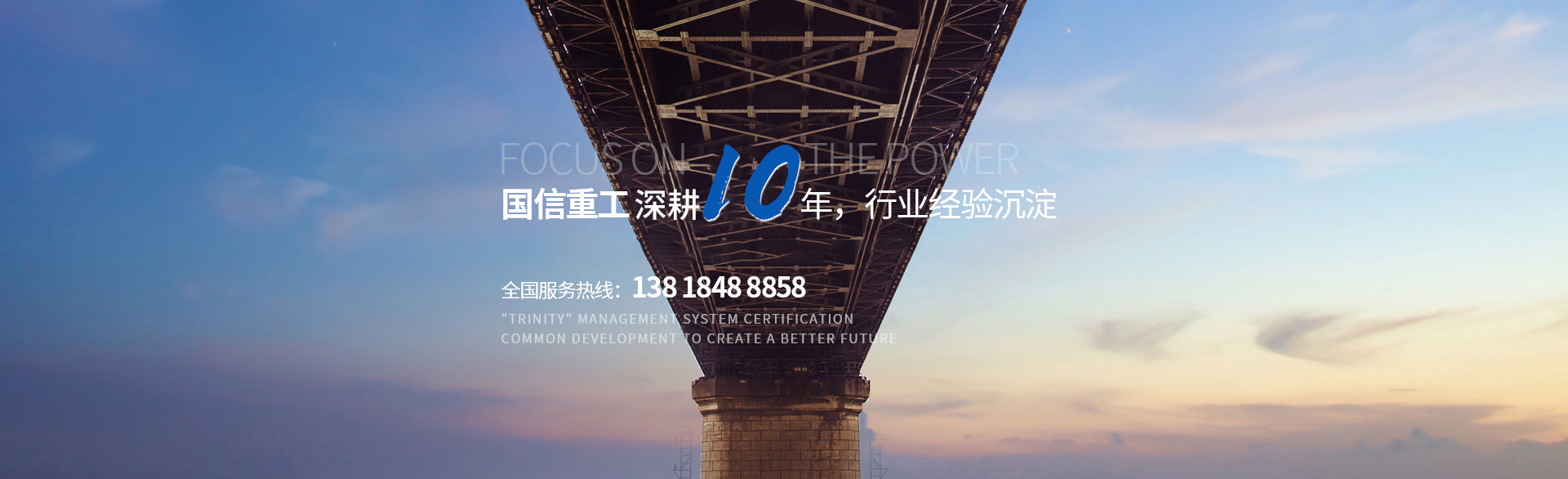 U肋_桥梁U肋_河南省国信重工有限公司
